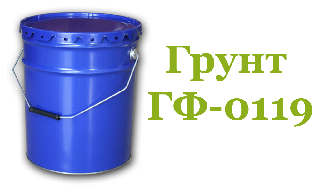 Грунт ГФ-0119 - Торговый Дом Рестарт